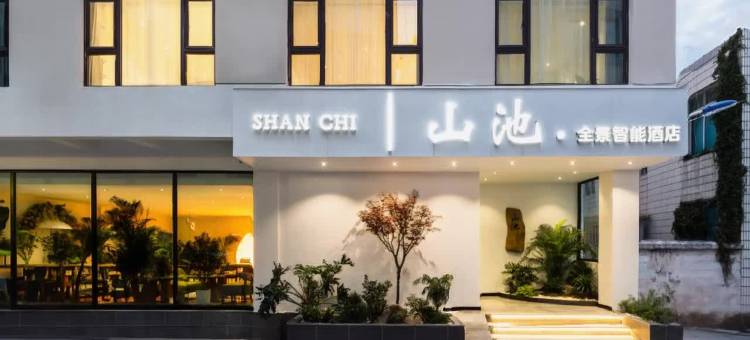 山池·雪山全景智能酒店(丽江古城大水车店)图片