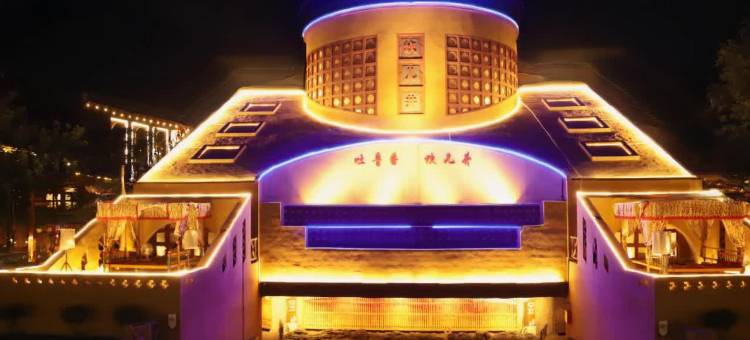 坎儿井民俗园酒店(坎儿井民俗园景区店)图片