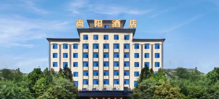 尚阳酒店(科技发明家广场店)图片