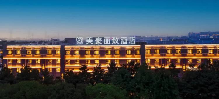 美豪丽致酒店(南通苏锡通产业园区店)图片