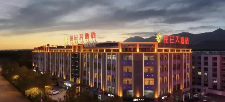 德令哈昆仑大酒店图片