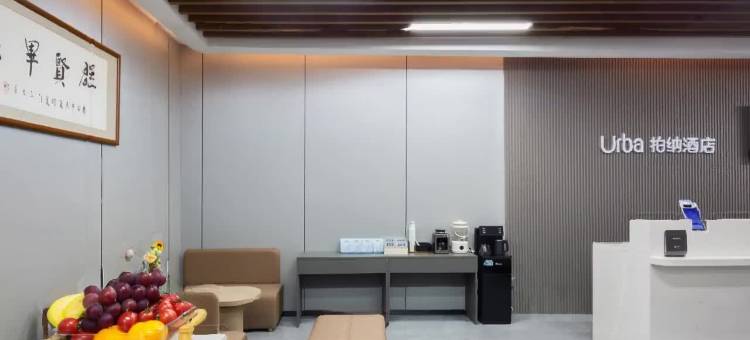 柏纳酒店(龙岩万宝广场店)图片