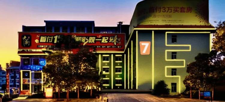 迎海酒店(石嘴山大武口步行街店)图片