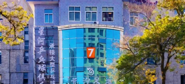 迎海酒店(石嘴山大武口步行街店)图片