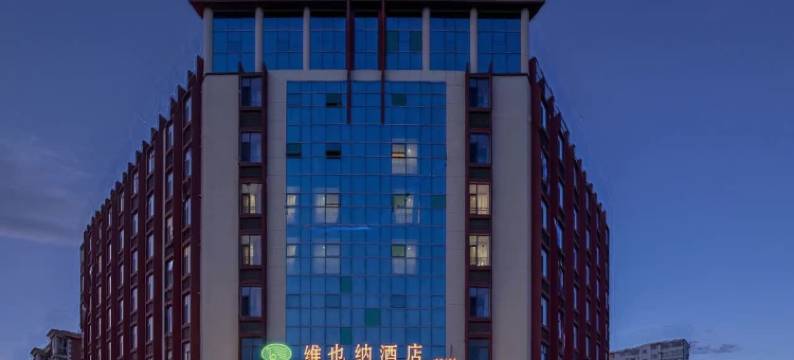 维也纳酒店(大城红木城店)图片