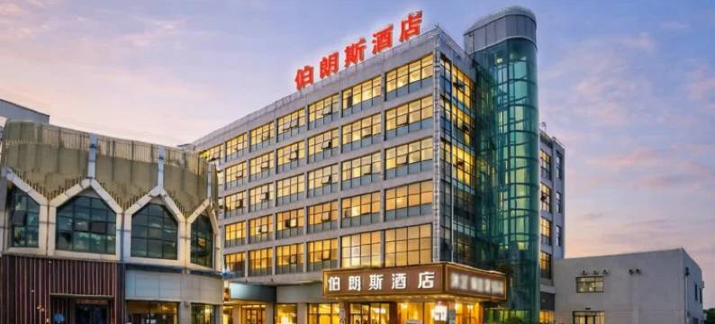佛山伯朗斯酒店(南海宝盈假日广场店)图片