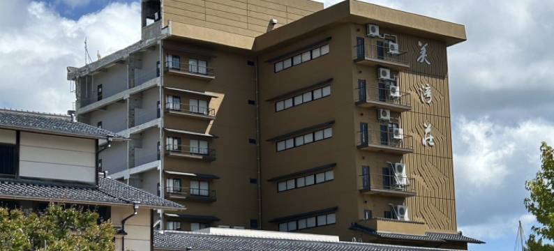 美湾庄酒店(Yukemurino-Yado Biwanso)图片