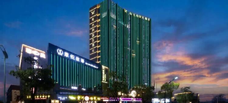 维也纳国际酒店(怀化新晃高铁站店)图片