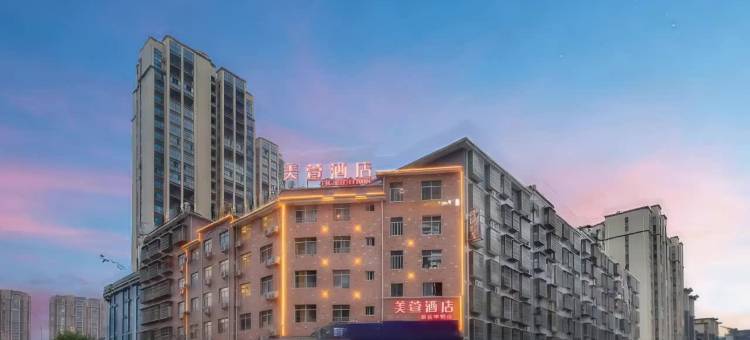 美萱酒店(怀化体育中心锦绣五溪店)图片