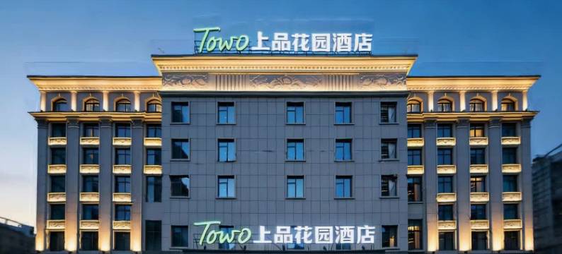TOWO上品花园酒店(南昌梦时代广场青山湖大道地铁站店)图片