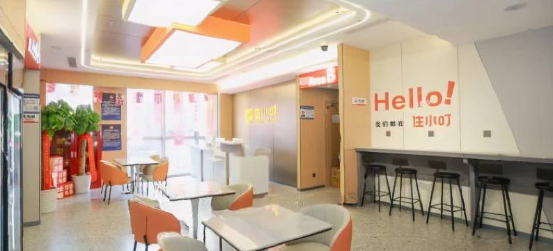 住小叮酒店(北京学清路学知园地铁站店)图片