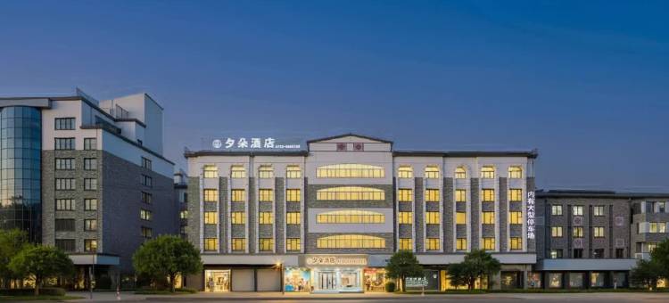 鹿寨夕朵酒店•XIDUO HOTEL图片