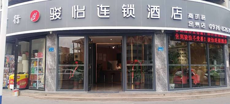 骏怡连锁酒店(张掖甘州区南环路大佛寺店)图片