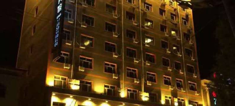 泰9酒店(肇东店)图片