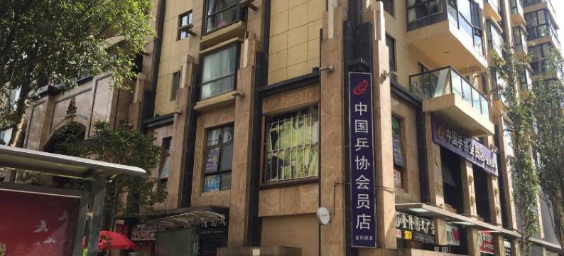 妍墨小姐公寓(尚义街1号分店)图片