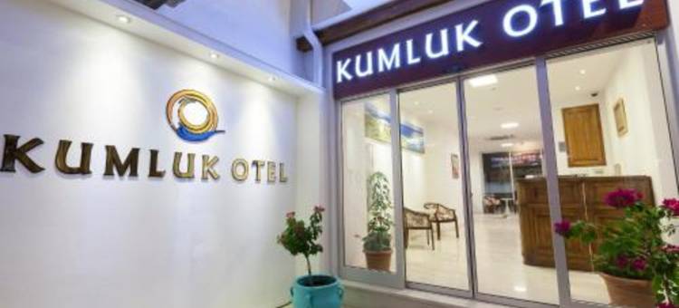 库姆拉克酒店(Kumluk Hotel)图片