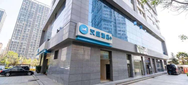 汉庭酒店(昆明经开区学院店)图片