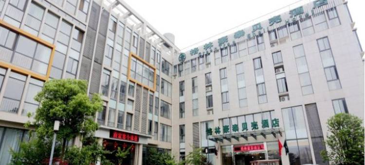 格林豪泰贝壳酒店(南京马群街道百水桥地铁站店)图片