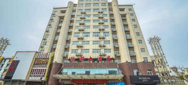 汉庭酒店(徐州沛县店)图片