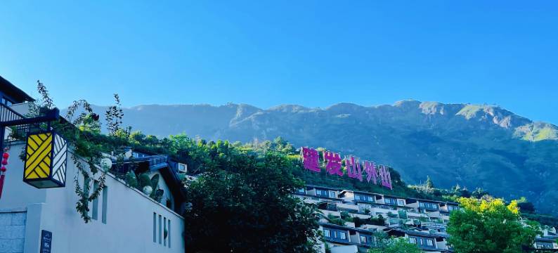 永泰山外山栖悦温泉别墅图片