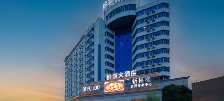 九江桃源酒店(庐山高铁站店)图片