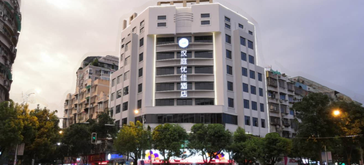 汉庭优佳酒店(丽水解放街店)图片