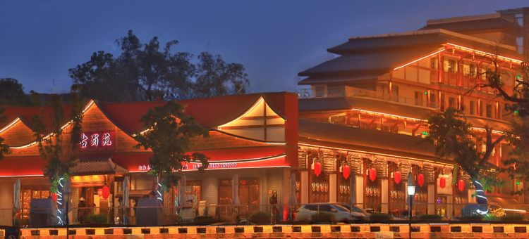 乐山古蜀苑酒店(苏稽古镇店)图片