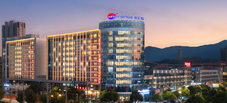 智汇橙酒店(东阳木雕城银泰城店)图片