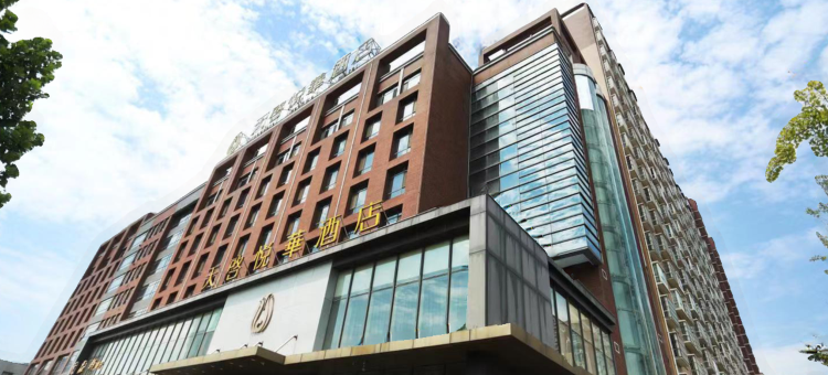 渭南天启悦华酒店图片
