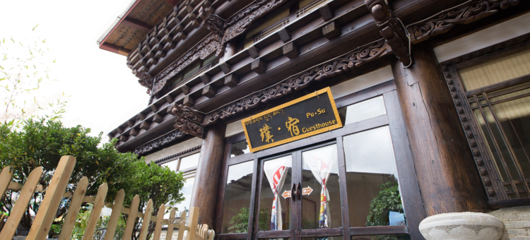 香格里拉璞·宿客栈(独克宗古城大佛寺转经筒店)图片