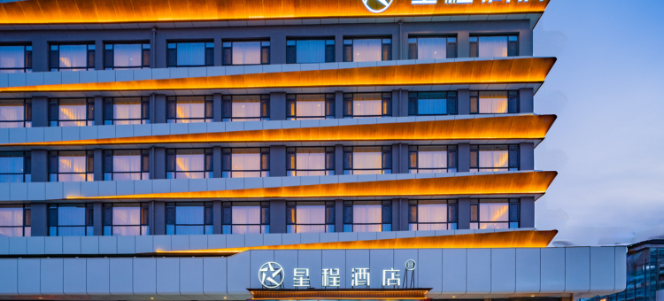 星程酒店(延安新区吾悦广场店)图片
