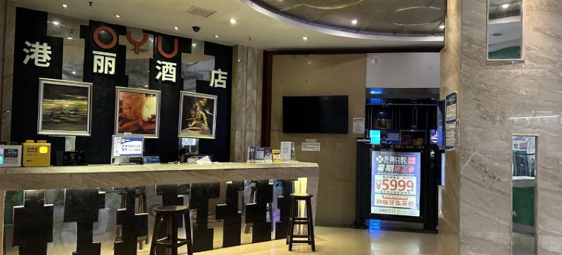 夏木凡公寓(南坪新街分店)图片