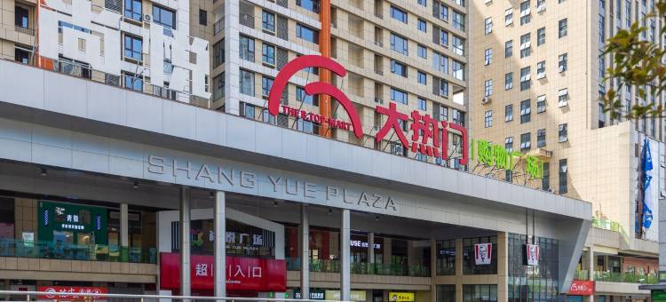馨家微微民宿(开元东路分店)图片