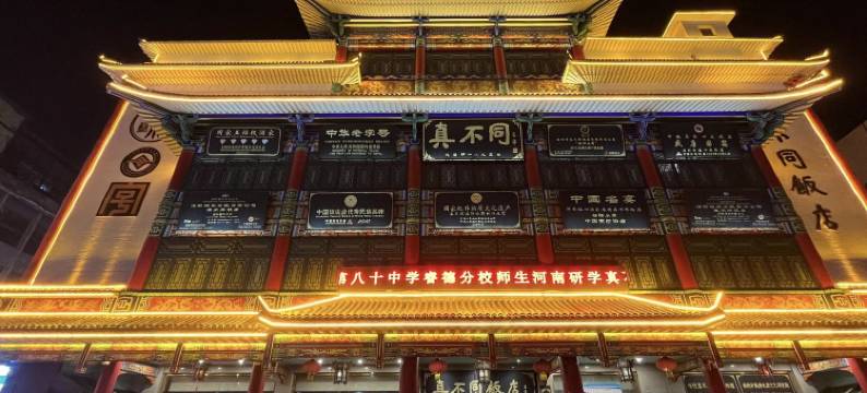 花榆精品喜宿公寓(三川大道1号分店)图片