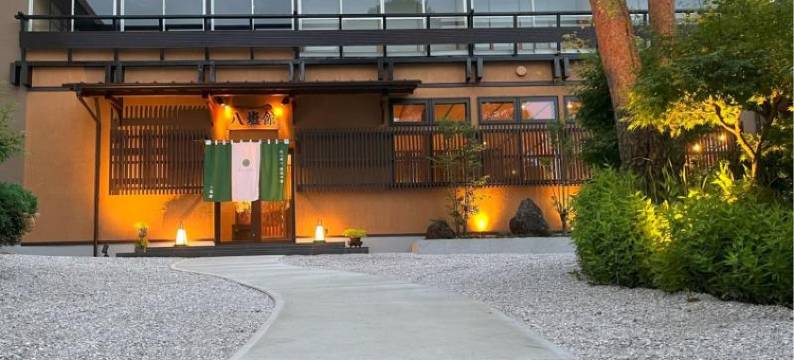 八盐温泉 八盐館(Yashiokan)图片