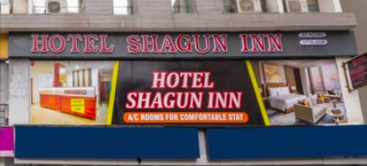 沙贡酒店(Hotel Shagun Inn)图片