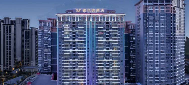 维也纳酒店(莆田高铁站店)图片