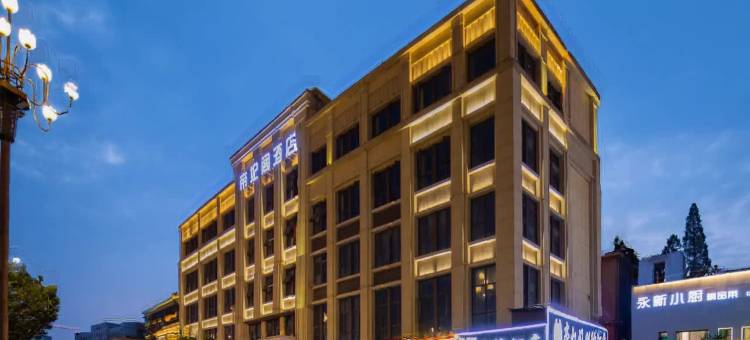 帝妃阁影院酒店(八一广场师大南路地铁站店)图片