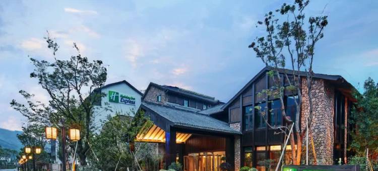 青田千峡湖智选假日酒店图片