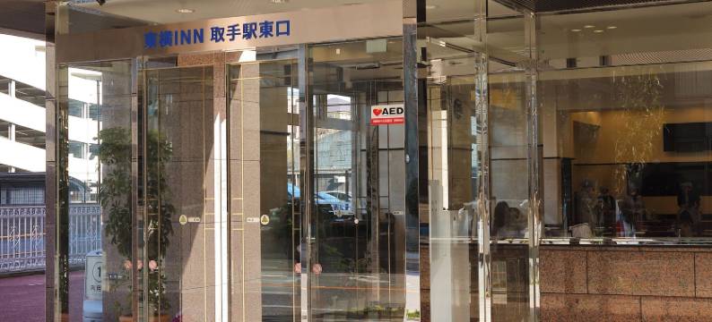东横INN取手站东口酒店(Toyoko Inn Toride-Eki Higashi-Guchi)图片