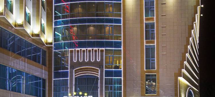 皇子公园酒店(Prince Park Hotel)图片