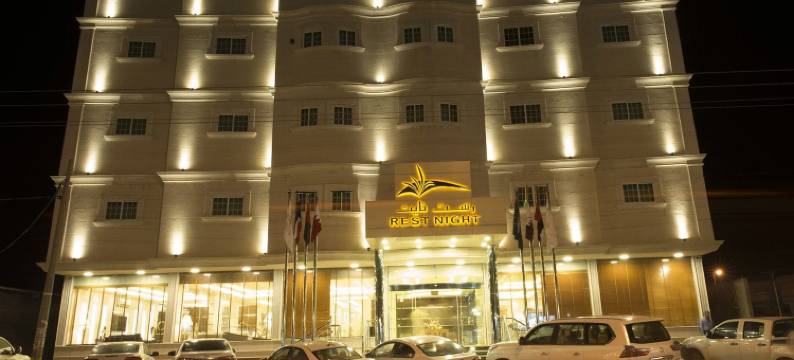 休憩之夜服务公寓瓦迪艾尔达瓦西尔(Rest Night Serviced Apartments  Wadi Al Dawasir)图片