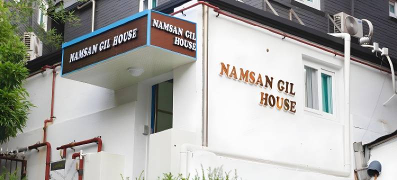南山基尔旅馆(Namsan Gil House)图片