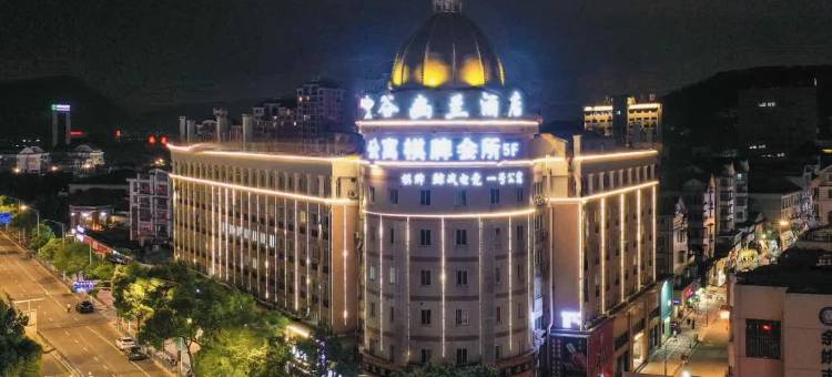 空谷幽兰酒店(宁波余姚阳明古镇店)图片