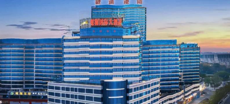 丹江口观澜国际大酒店(丹江口大坝景区店)图片