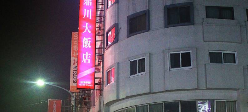 鼎川大饭店图片