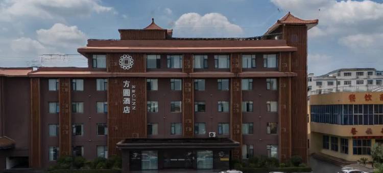 方圆酒店(内乡时代广场万德隆购物中心店)图片