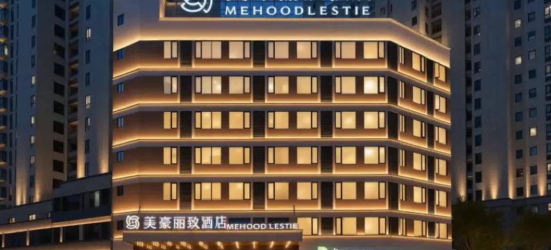 美豪丽致酒店(大理洱海高铁站店)图片