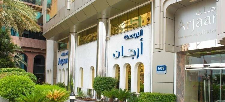 艾罗达阿瑞健酒店(Al Rawda Arjaan)图片