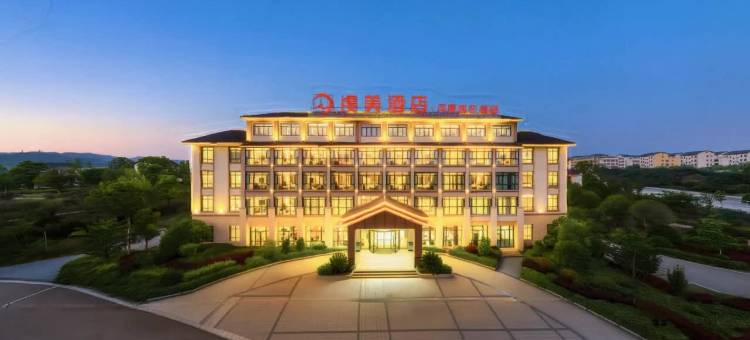 虔美酒店(会昌风景独好园店)图片